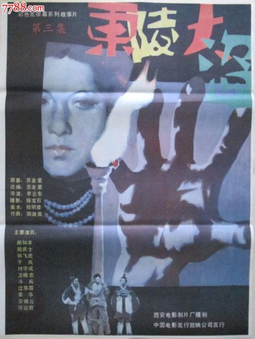 北京电子科技学院学位证样本